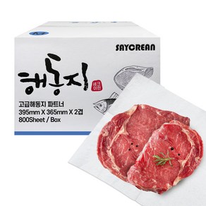 세이크린 천연펄프 식품용 해동지 회 숙성지 2겹