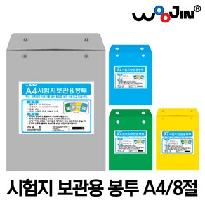 시험지보관용봉투 (A4/8절) 1개입 시험지봉투 보관봉투, 회색, 8절시험지보관용봉투/1개입