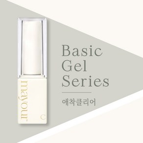 고네일 / 메이유어 애착 베이직젤 4종 ( 베이스 논와이프탑 매트탑 클리어 택1 ) 8ml, 04. 애착 클리어젤, 1개, 8g