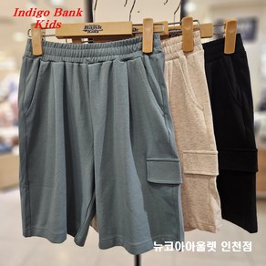 인디고뱅크키즈 [2025 여름신상]@@쿨 케어!! 시원한 여름나기@@다양한 3가지 컬러의 데일리 팬츠@@ 아동 주니어 공용에어 매쉬 원턱 와이드 5부 팬츠 IKTM25403