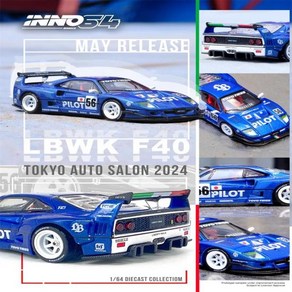 도쿄 오토살롱 2024 블루 다이캐스트 모델 자동차 INNO 1:64 LBWK F40