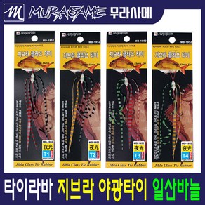 무라사메 타이라바 지브라 클라쓰 타이 참돔