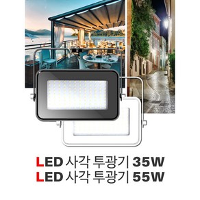 LED 투광기/간판 투광기/다용도 투광기/LED 35W 투광기/LED 50W 투광기/두영조명/외부에 설치 가능한 방수 투광기/인테리어 조명/사각 투광기, 2.전구색(오렌지빛), 4.투광기50W(블랙바디), 1개