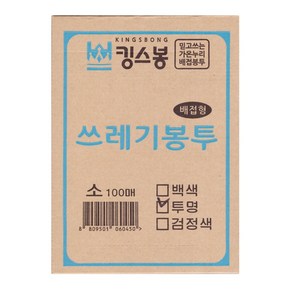 킹스봉 뽑아쓰는 배접 쓰레기 재활용봉투 투명 소 100매