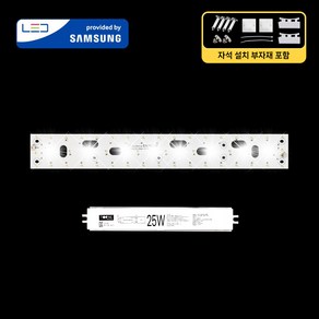 LED모듈 기판 리폼 세트 거실/주방등(540x70mm) 25W 삼성 국산 자석 설치, 거실/주방등540x70mm(1장) 25W, 프리미엄 / 삼성 S6등급(5630칩), 5700K(밝은 아이보리빛), 1개