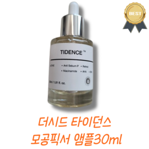 [본사정품] 더시드 타이던스 모공픽서 럭키 랜덤사은품 1+1, 30ml, 1개