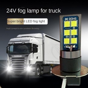 슈퍼 브라이트 자동차 대형 트럭 안개등 H3 LED 전구 DC 12V-24V 6000K 주간 2 개, 2개, 01 6000K