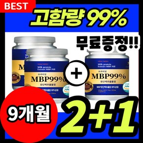 mbp 엠비피 식약처인증 HACCP 유단백추출물, 3개, 60정