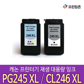 캐논호환잉크 PG245 대용량 검정 CL246 컬러, PG245XL 검정, 1개