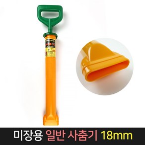 상진공업사 일반 사춤기 18mm 미장 시멘트 황토 몰탈