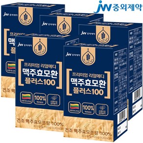 JW중외제약 리얼메디 맥주효모환 플러스100 총 리투아니아산 건조 맥주효모 분말 100% 가루 정 효모식품 건강환 두피 모발 식물성 단백질, 120g, 5개