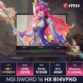 MSI 소드16 HX B14VFKG 인텔 14세대 i7-14700HX RTX4060 가성비 고사양 게이밍노트북 (32GB/Win11) / KCJH