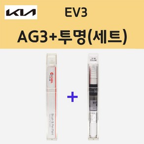 기아 EV3 AG3 어벤쳐린그린 주문 붓펜 페인트 + 모비스 투명붓펜 8ml, AG3 어벤쳐린그린+ 투명붓펜 (모비스), 1세트