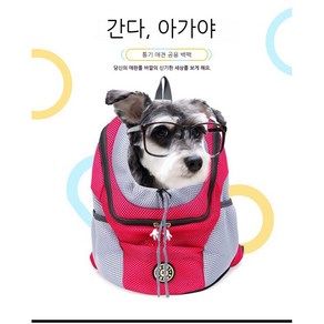 셔니엘 펫백 여행 휴대용 고양이 강아지 백팩 이동가방 허그백, M, 로즈핑크, 1개