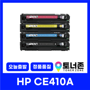 HP 재생 토너 CE410A 410X NO.305A LASERJET M351A M375NW M451NW M475DN 411A 412A 413A, CE411A [파랑], 1개