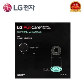 LG전자 퓨리케어 360도 무빙휠 공기청정기 PWH8DBB, 1개