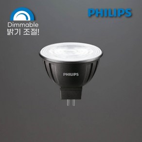 필립스/Philips/MASTER LED MR16/8W/조광용/디밍/GU5.3/12V/전구 조명 램프, 상품명참조, 1개