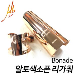 버나드(Bonade) Alliance 알토 색소폰 리가춰 Pink gold plated 캡+리가춰포함 버나드색소폰리가춰/프랑스생산 현음악기