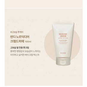 고보습 풋케어 크림, 100ml, 1개, 1개입