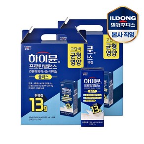 [간편한]하이뮨 마시는 산양유 단백질 음료 플러스 32팩(16입*2박스), 190ml, 32개