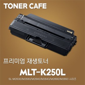 SL-M2843DW 삼성/SL-M2843DW 준정품토너/대용량