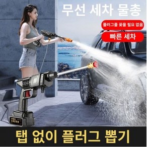 HOMASS 세차기 고압세척기 자동차고압세차기 휴대용고압세척기 9980VF, 9980VF+플라스틱 케이스(배터리다*2)