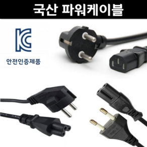 국산 파워코드 AC 전원케이블 파워케이블 샤오미 3구 8자 10A 16A, 크로바 3구, 3m, 1개