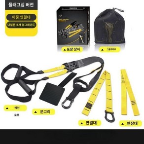 TRX 밴드 벨트 서스펜션 트레이닝 전신 홈트 헬스장 근력 웨이트 운동 장비, 3.0, 1개