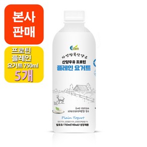 [본사판매] 산양우유 프로틴 플레인 요거트, 5개, 750ml