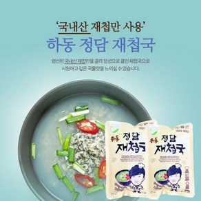 케이앤핫 [하동] 정담 재첩국(500gx5팩), 5개, 500g