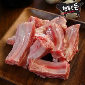 행복한돈 국내산 냉장 돼지고기 500g 한돈인증 암퇘지 진공포장 당일발송, 8 등갈비 500g, 1개