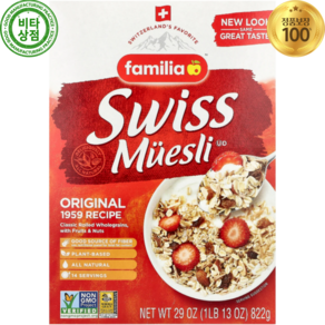 패밀리아 스위스 뮤즐리 씨리얼 식물성 오리지널 1959 레시피 슈가프리 무설탕 822g Swiss Muesli Oiginal Recipe No Added Suga, 1개