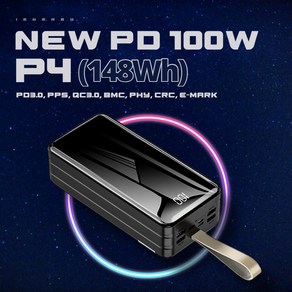 아이에너지 P4 40000mAh C타입 PD 100W PPS 초고속 충전이 가능한 대용량 보조배터리