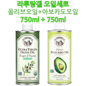 1+1(2병) 라투랑겔 엑스트라버진 올리브오일 아보카도오일 세트 750ml