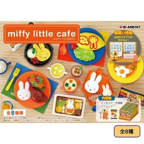 일본 미피 Miffy 리틀 미니어처 카페 음식 리멘트 피규어 컬렉션 8종 세트, 1개