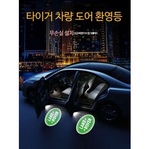 자동차 도어 웰컴등 무드 라이트 호환 벤츠 차량 bmw diy 선물 등, 디스커버리5 50배 밝기 1팩, 1개