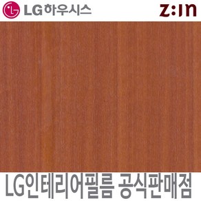 LG인테리어필름 LX하우시스 EW69/CW69 체리 무늬목 필름지 방염 시트지 인테리어필름, EW(비방염) - 122cm x 50cm