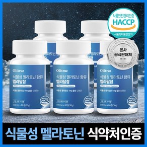 올리트루 식물성 멜라토닌 함유 멜라달잠 피스타치오 식약처 HACCP 인증, 5개, 60정