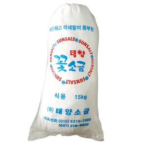 국내 제조 태양 꽃소금 15kg 태양소금 프리미엄 꽃소금, 1개