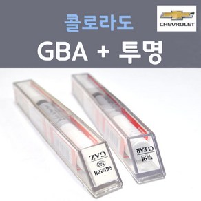 쉐보레 콜로라도 GBA 블랙 컬러 붓펜 + 투명마감용붓펜 자동차 차량용 카 페인트