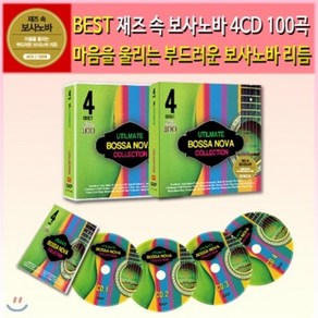 재즈 속 보사노바 100곡, 4CD