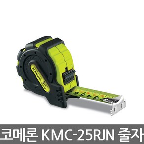 코메론/KMC-25RJN/형광자켓/줄자/자동/자켓/자석/선택, 1개