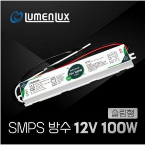 방수 SMPS 12V 100W (슬림형) /LSP100-12V/ DC LED안정기 컨버터 국산 루멘룩스, 1개