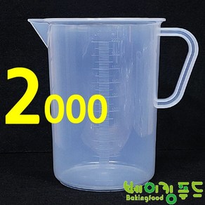 플라스틱 계량컵2000ml, 2L, 1개