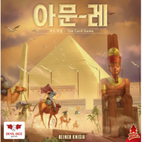 [ 데블다이스] 아문-레 카드게임 : AMUN-RE CARD GAME, 1개