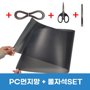 컴퓨터 먼지망 블랙 케이스 먼지필터 PC 메쉬망 커버 자석 메쉬 필터, 1개