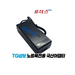 TG삼보 에버라텍Aveatec노트북전용 ADP-40PH AB PA-1400-11호환 19V 2.1A 국산어댑터(5.5x2.5), 1개