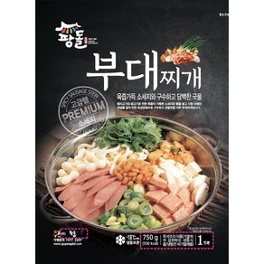 팡돌 부대찌개(2~3인분) 1kg, 750g, 2개