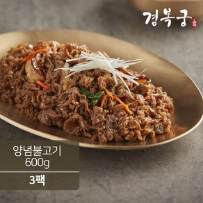 [경복궁] 양념 불고기 600g, 3개