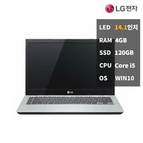 LG전자 14U530 i54GBSSD120 사무용 중고 노트북